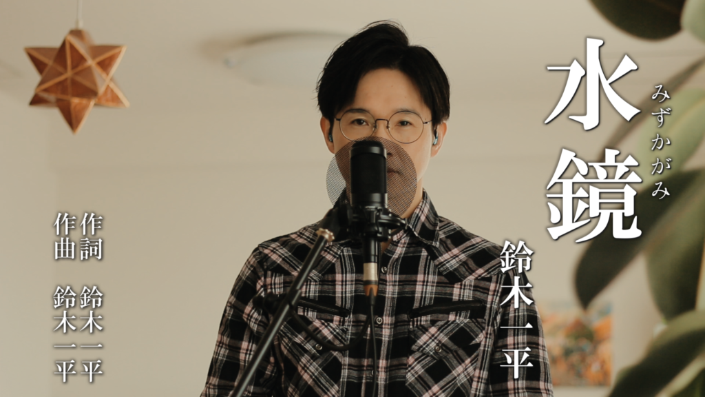 Shinのうた日記 │ 演歌男子Shin(しん)の演歌・歌謡曲チャンネル公式